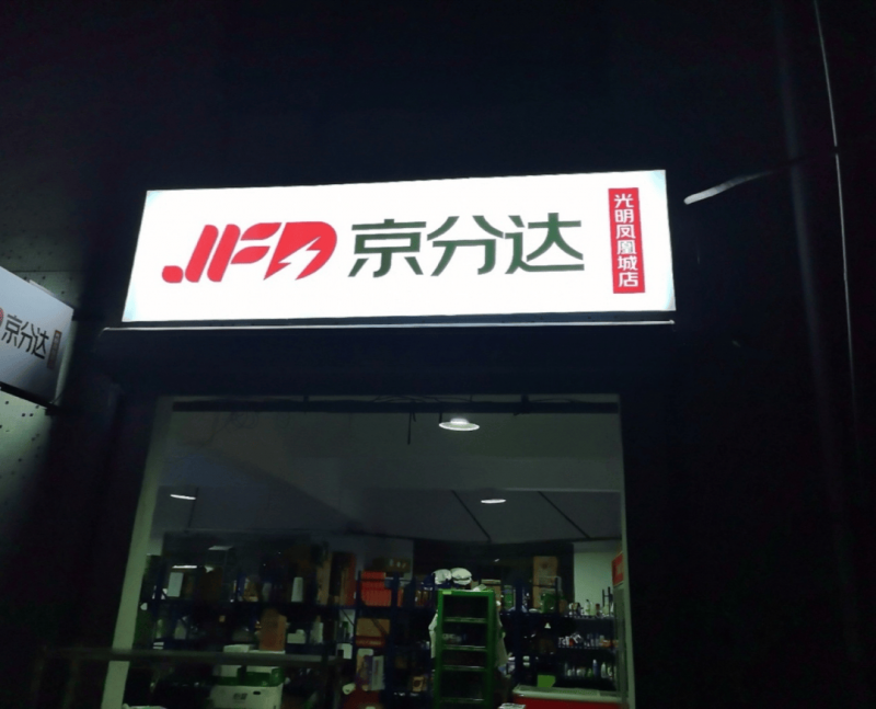 龙湖商业首进烟威地区，重塑都市商业格局