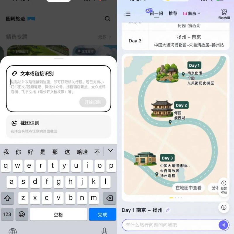 杭州首家永辉超市“胖东来”调改门店8月9日开放营业